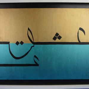 And Only Love line drawing painting