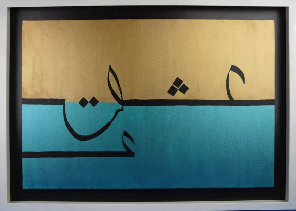 And Only Love line drawing painting