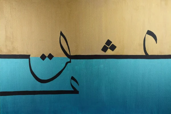 And Only Love line drawing painting